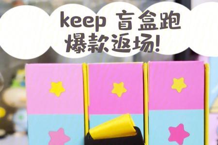 keep蜡笔小新奖牌什么时候返场