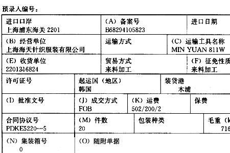 外购材料入库时应填制什么