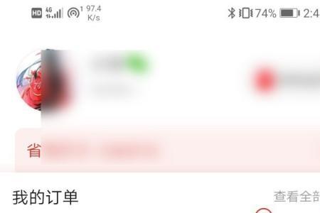 拼多多首页APP为什么点不动呢