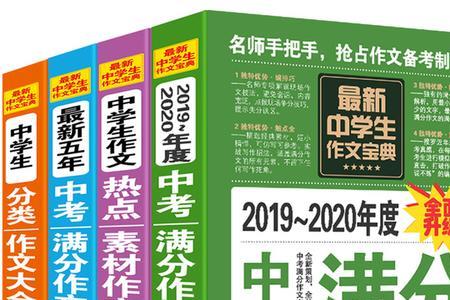 2019全国2卷语文满分作文