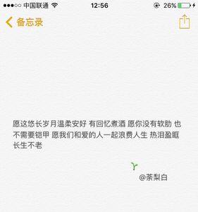 给一个人备注备忘录什么意思