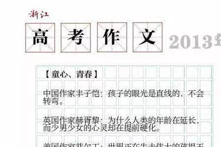 今年高考辽宁作文是什么意思