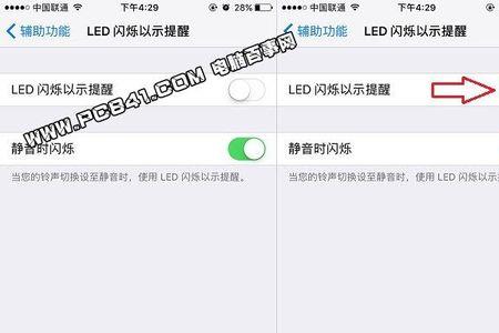为什么我的苹果手机来电不闪灯
