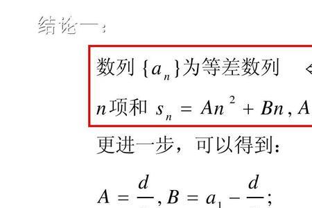 等差数列an比bn等于什么