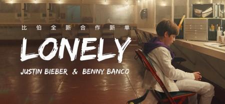 lonely这首歌含义