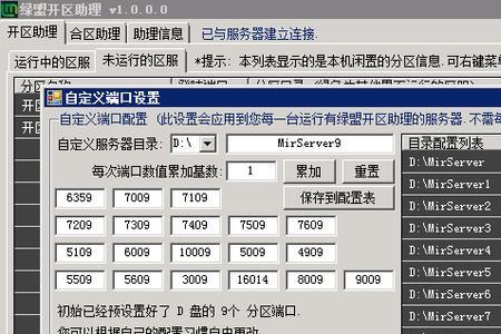 电脑com端口英文版怎么设置