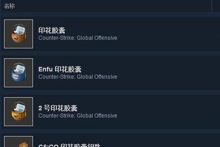 csgo箱子详细表