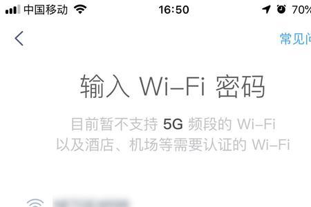 星巴克wifi连接后无法登陆