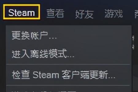 求助steam云存档不能同步了怎么处理