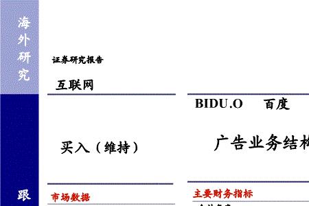 广告收益怎么算