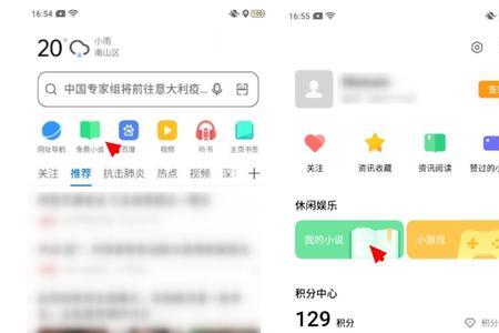 oppo浏览器那个猜你喜欢怎么关闭