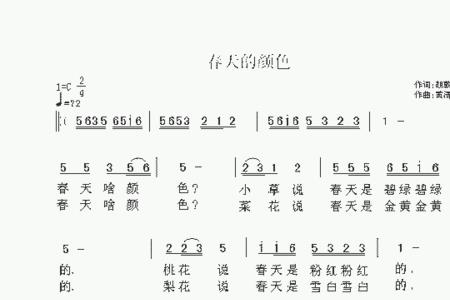 热爱春天的人们啊歌词