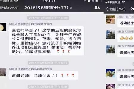 家长群怎么提醒家长谨慎转账