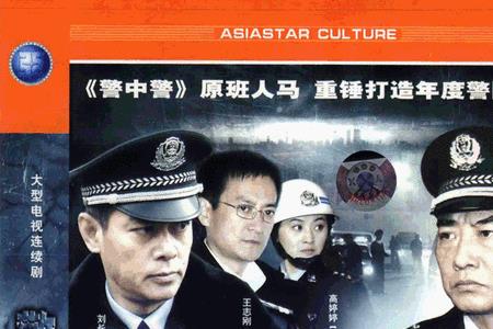 警中警第几集查封宾馆