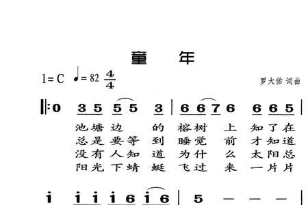 童年18岁歌词