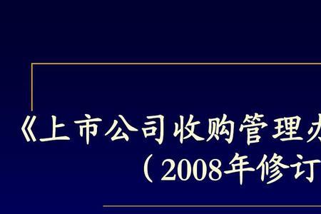 上市公司收购公司股份怎么增加