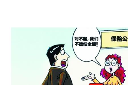 交通事故旧伤保险公司不赔吗