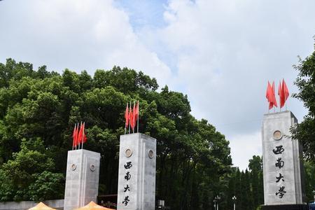 重庆市西南大学算不算名牌大学