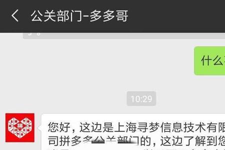 拼多多信息通知延迟是怎么回事