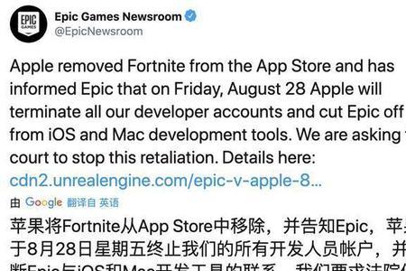 epic开发者通讯是什么