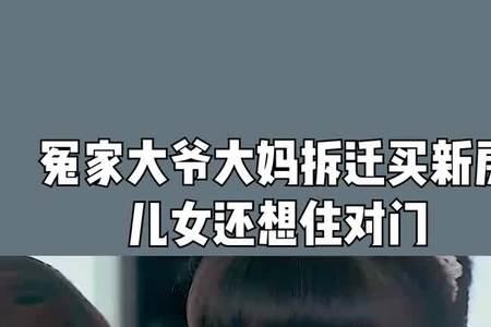 儿女对门愁打一数字