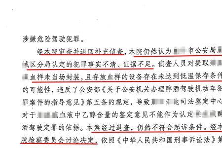 存疑不起诉属于司法程序终结吗