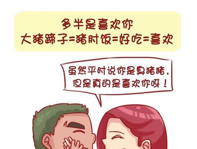 女生说男生像猕猴桃什么意思