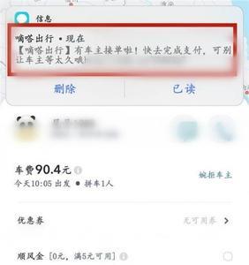 顺风车接多少公里的单最好