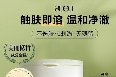 aoeo洁颜乳精华悬油咋用