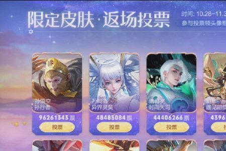 王者2022周年庆投票什么时候开始