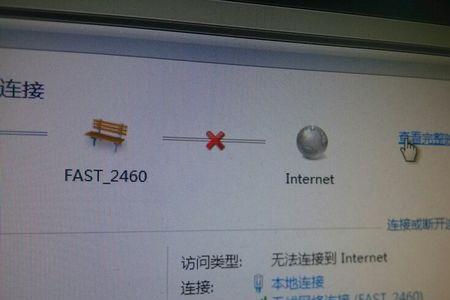 电脑显示请将设备连接到internet