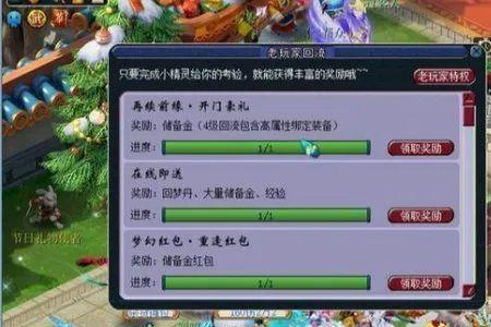 梦幻西游散人怎么加入帮派