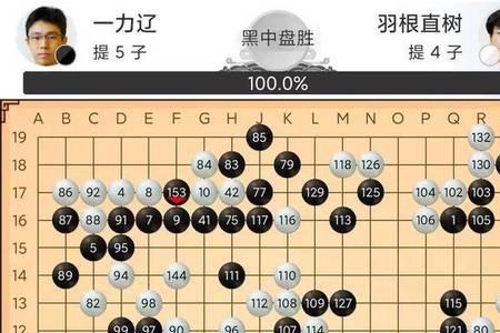 围棋定段赛第一局输还是赢好