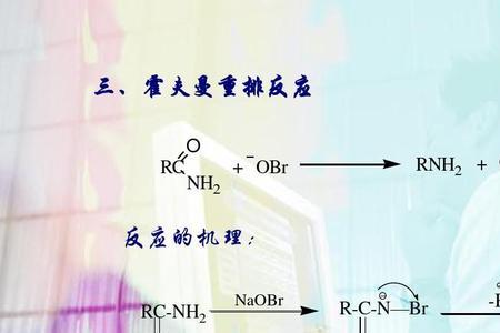 关于碳正离子重排的问题