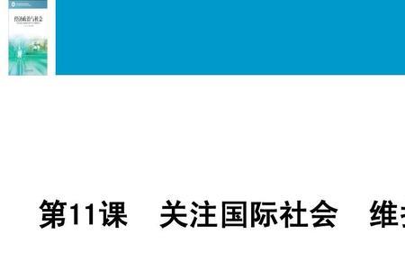 国家的基本利益是什么