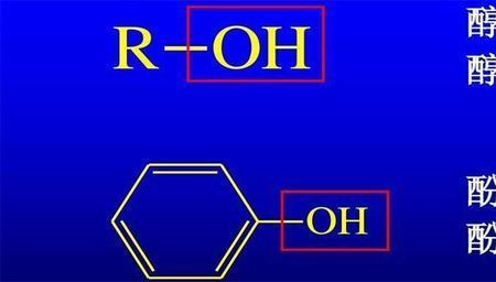 什么酯基水解会生成酚羟基