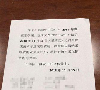 房东让物业断水断电合理吗