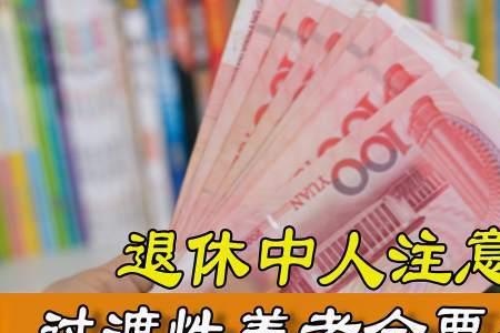 11月份补发中人养老金吗