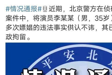 坐实罪名是什么意思