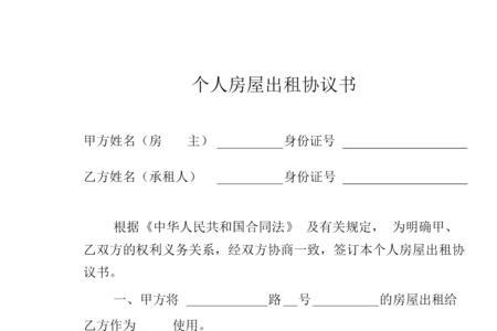 租赁合同的甲方乙方怎么定