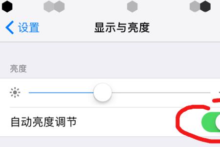 苹果12关闭自动调节亮度还是没用