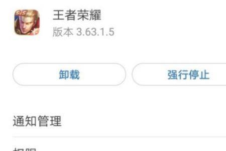 王者怎么禁闭好友