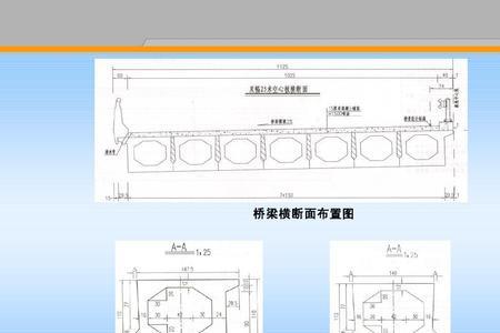 桥梁支点横断面什么意思