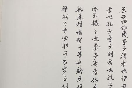 孟子一则原文难背吗