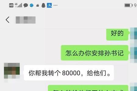 为什么加男领导好友不加