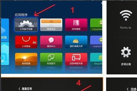 电视上怎么安装斗鱼tv