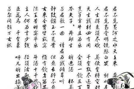 将进酒愁字的分析