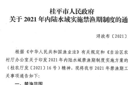 浙江禁渔期新规定2023禁渔时间