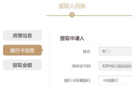 公积金提取显示正常是成功了吗