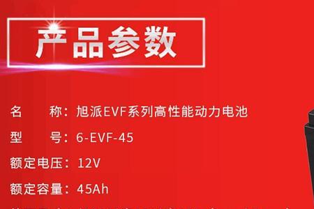 72v45a旭派电池净重多少公斤